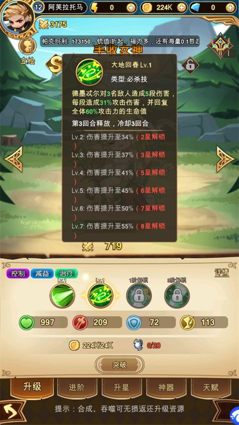 (海魂的标准属性)海魂手游最强阵容大揭秘，打造无敌阵容轻松上分！