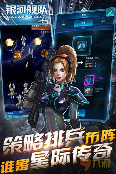 (荣耀舰队 攻略)征服星海：揭秘荣耀舰队最强战舰的无比威力和科技秘密
