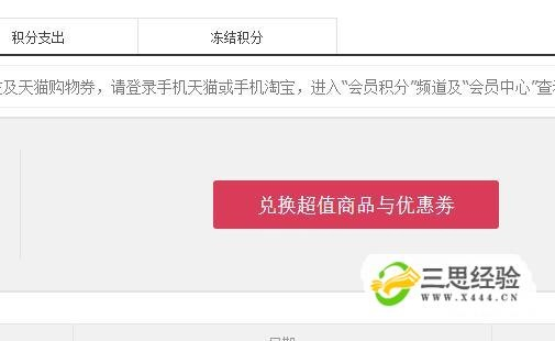 一站式体验，发现新奇商品：如何快速登录并高效使用天元积分商城官方网站进行积分兑换