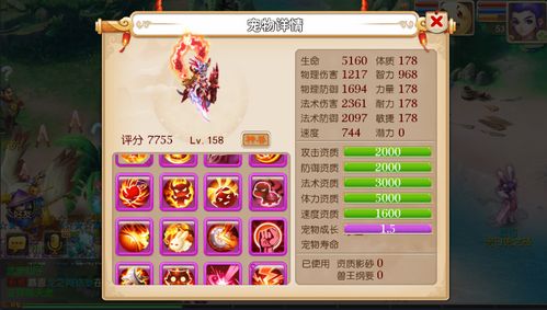 (梦幻 星相互合)梦幻星合互娱：星之守护游戏，打造属于你的独一无二星辰世界