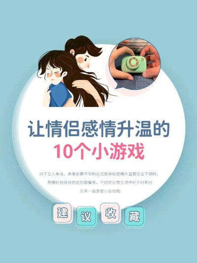 (情侣玩的浪漫小游戏)浪漫有趣的适合情侣玩的游戏推荐