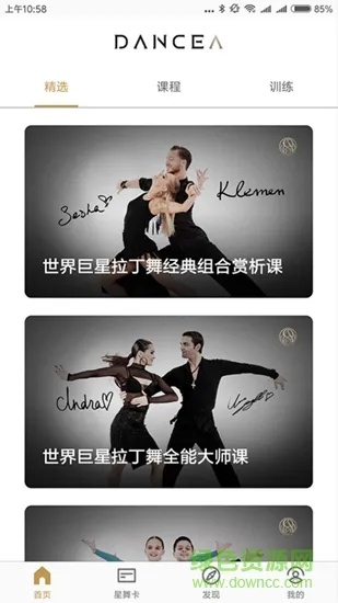 在哪里可以免费下载和安装Dancing Fanmade资源？