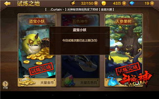 探索无尽财富：《永战之域》游戏攻略揭秘如何轻松获取无限金币