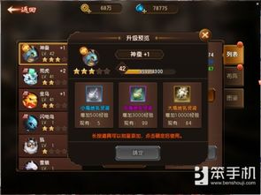 一图赏析，三刀符石全攻略：一步一步地解析如何在战斗中最大化符石能力的大全指南