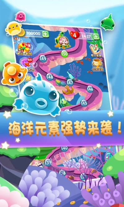 探索海底乐园，挑战无尽消消乐关卡，尽享畅快海底消消乐游戏乐趣