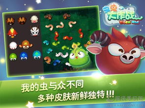 体验虫虫世界的迷人魅力：探究《虫虫大作战2游戏》中策略元素对玩家游戏体验的影响