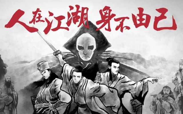 江湖杀手：潜伏江湖，刃出无情，冷血无情，无法无天，神秘莫测，铁血忠诚，义胆包天。