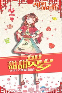 (《甜甜的你》)甜甜的你无限金币钻石，尽享财富与甜蜜的双重滋味！