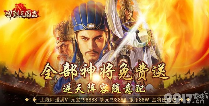 (无双帝国官网)无双帝国手游公益服：体验封神之旅，开启免费VIP特权奇遇