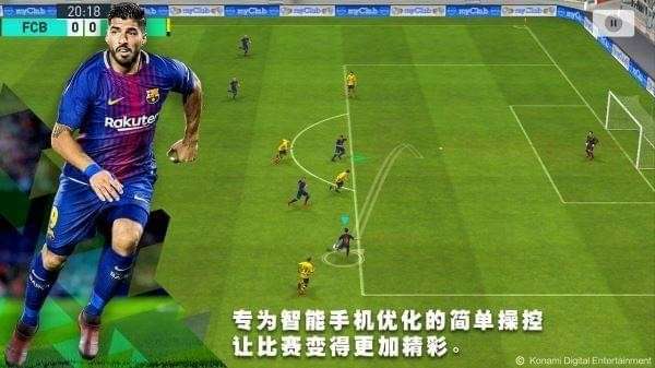 真正享受足球的乐趣！尽在实况足球正版游戏中体验最真实的足球比赛