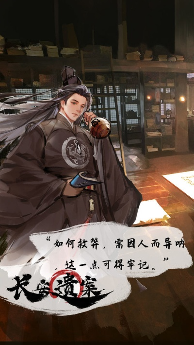 (长安遗案攻略)长安遗案游戏：穿越古都探秘未解悬案的奇幻之旅