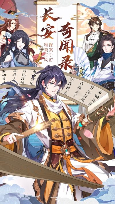 (长安遗案攻略)长安遗案游戏：穿越古都探秘未解悬案的奇幻之旅