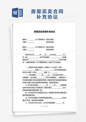 (良田买卖合法吗?要怎样写合同)这城有良田交易平台：让您快速高效地买卖地产，实现财富增值