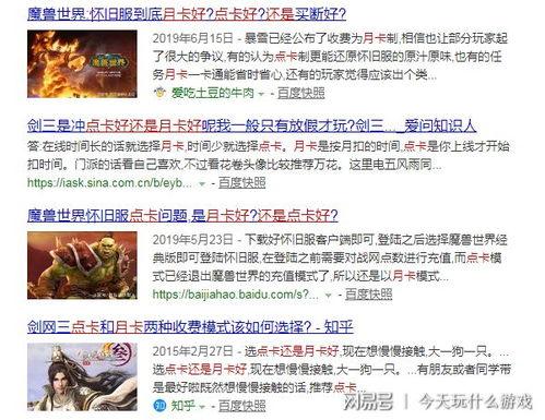 (网易逆水寒百度百科)网易停止推广《逆水寒》引发玩家热议