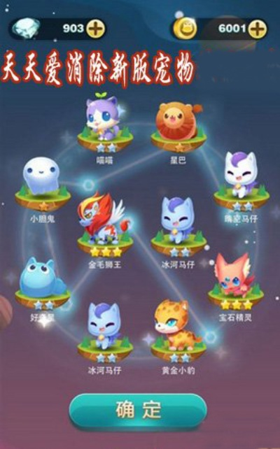 (天天萌宠游戏)天天爱萌宠星灵宠物获取攻略：详细介绍各种获取途径与技巧