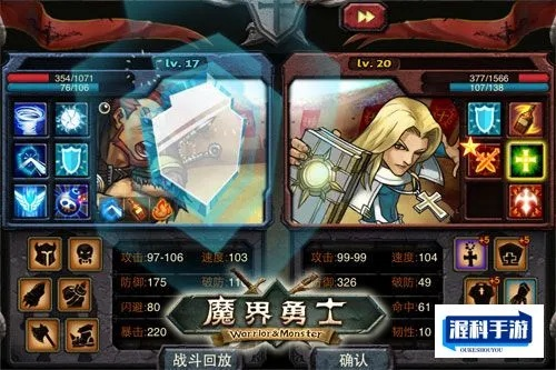 (勇士大战魔)魔魔打勇士平民攻略：如何在战斗中取得胜利？