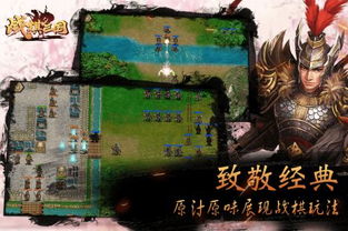 (三国战棋类)探寻经典三国战棋游戏的魅力和玩法特点