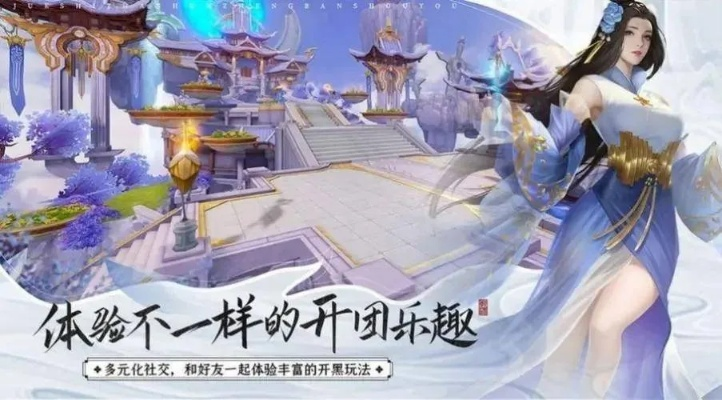 不氪金的仙侠手游排行榜：让你体验无需消费也能畅享仙侠世界的乐趣