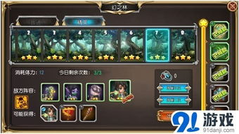 天天三国志之君临三国官网：互动策略战略游戏，体验真实三国传奇故事