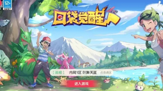 出发吧妖怪怎么关服了？服务器已关闭？别失望，我们一起找出解决方法！
