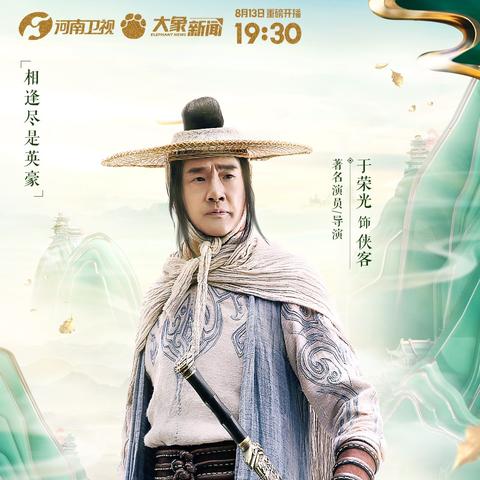 (侠客传奇电影)寻找归属，相聚武侠世界，探索侠客传奇，共赴江湖行程
