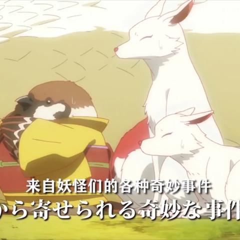 探秘那个神秘的世界：和妖怪的恋爱时光相似的文学世界