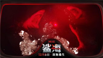 (深海探索视频)探索深海恐惧症：勇闯深海世界，挑战你内心的恐惧