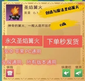 (最新圣焰篝火兑换码2020)抢先体验最新圣焰篝火CDK限时礼包活动