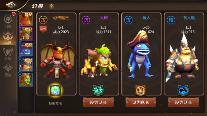 幻兽契约wiki图鉴：探寻丰富多彩的幻兽世界，打造您的完美契约组合