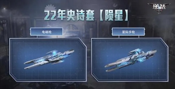(逆战极夜星辉带什么芯片)逆战极夜星辉暴击1和2级区别详解及效果对比
