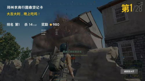 追求个性与独特：关于绝地求生吃鸡游戏中最帅气名字的全面盘点与解析