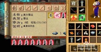 探秘金庸群侠传3贺岁版手机版：经典武侠再现，感受古风情怀，体验江湖风云！