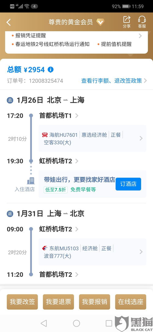 团子旅行退票手续费涉及政策、费用及流程，退票前需了解详细规定