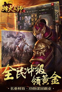 手游王师逐鹿交易平台：打造最专业的游戏物品交易平台，为玩家提供优质服务。