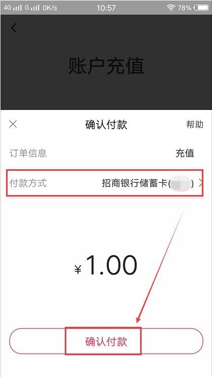 (翼支付怎么下载怎么用)如何简单快捷地在手机上安装并使用翼支付App