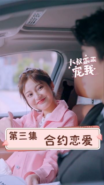 (免费观看诱捕宠爱短剧,畅享精彩爱情故事情节视频)免费观看诱捕宠爱短剧，畅享精彩爱情故事情节