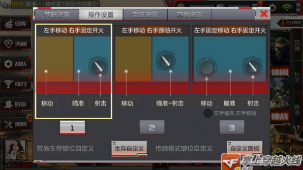 详解穿越火线枪战王者操作设置：如何优化自定义配置实现完美射击体验
