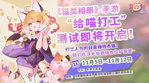 深入解析猫灵相册的发行历程：该款神秘的摄影应用到底是何时面世的？