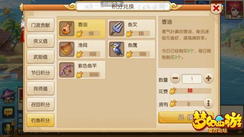 (战魂西游手游)战魂西游钓鱼攻略：捕获各类珍稀鱼种，提升战魂实力技巧详解