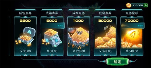 (英雄计划无限钻石)英雄计划内购免费版：无需付费，尽情体验超级英雄的刺激冒险