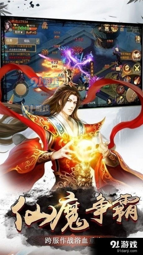 (大型仙侠手游下载)仙侠大作战0.1折官方正版特惠限时抢购，精彩不容错过！