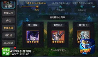 深度解析：《战盟大乱斗》攻略超级详细，全面探讨角色成长策略和实战技巧，帮你轻松玩转游戏世界