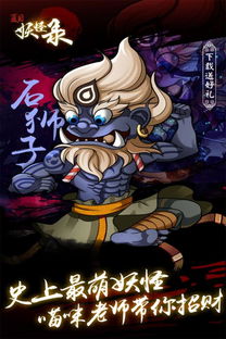 (前方有妖官网)前方有妖怪，勇敢者请莫停下脚步，探索未知的奇幻世界