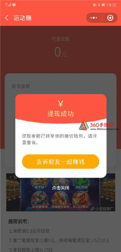 详解心力物语1000元提现操作流程：真实体验显示平台是否支持用户大额度提现