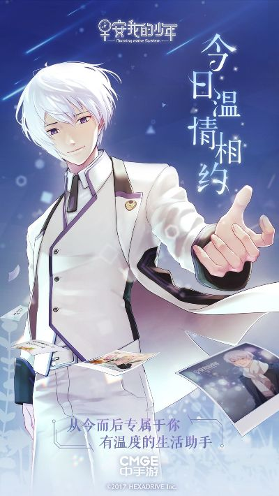 早安我的少年"全新无冷却时间无限票版重磅来袭：青春治愈力量即刻解锁，你准备好追剧了吗？
