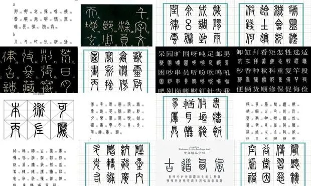 (小篆字体转换器在线转换器)在线使用小篆字体转换器，轻松实现字体风格的瞬间切换