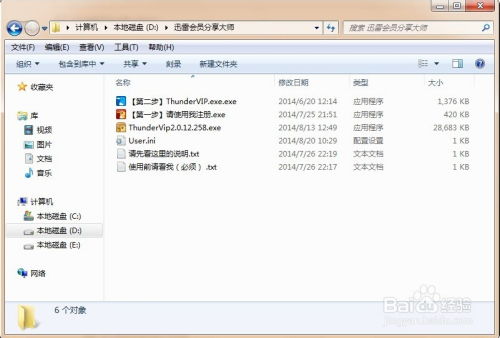 (迅雷会员账号分享免费最新)全新优质迅雷会员账号出租：享受高速下载，无需等待
