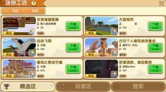 (迷你世界4周年怎么下载)迷你世界四周年庆典：如何安装正版游戏及其庆祝活动全攻略