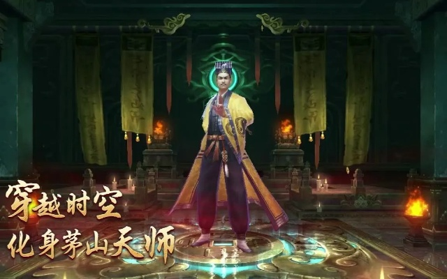 (道士出观攻略)神秘道士出观游戏视频：探寻玄门秘境，揭开隐藏传说