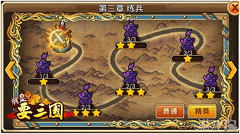 (升官游戏攻略)快速提升官阶，成为主公，畅玩升官游戏，开启霸业征程